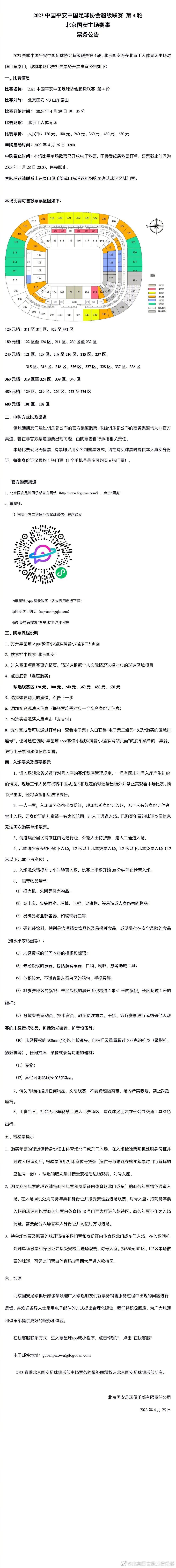 但我们只能关注纽卡的比赛，然后就看多特和了。